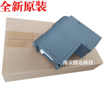 Applicable to Epson T04D1 maintenance box L6168 L6178 L6198 waste ink collection box waste ink tank waste ink pad