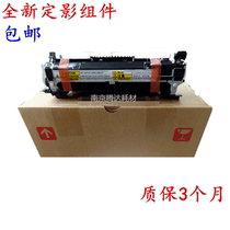 Suitable for new HP HP630 Fixing assembly M630 fixing assembly New HP M630 heating assembly