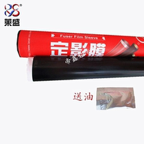 lai sheng application 2870 2820 2270 2200 film IR4570 canon IR3570 fixing film