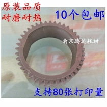 The application of 2075 6001 7001 7500 roller gear Ricoh 8000 8001 6500 fixing gear