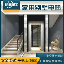 Home elevator two or three floors small Villa five or seven floors elevator household indoor and outdoor hydraulic simple lift