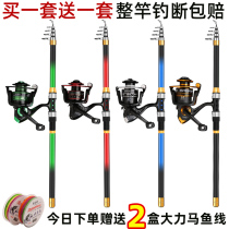 New Fishing Rod Sea Rod Throw Rod Ultra Hard Far Throw Rod buy a set to send a combined sea fishing rod suit full set of special price