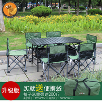 Freedom boat Camel aluminum alloy seven-piece portable folding table and chair Outdoor table and chair Picnic table set