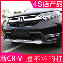 Suitable for 2017-21 Honda CRV bumper front and rear bars 19 new CRV guard bars modified large surround