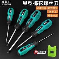 Siemens special hexagon screwdriver dismantling washing machine T5T6T9T25T20 plum flower dismantling car air filter