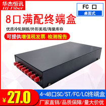 Full FC8 port optical fiber terminal box 8 Port optical cable terminal box fc8 port terminal box full equipped fiber box fuse box