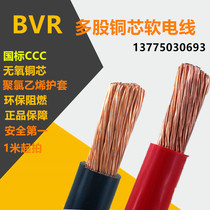 National standard single-core multi-strand soft copper core wire BVR 50 70 95 120 150 square engineering soft wire and cable