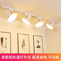 Track light Nordic LED eye protection astigmatism commercial fill light highlight 360 ° live room spot light track light