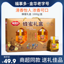 Fushitodo honey gift box 1kg gift gift package wedding gift box gift gift box