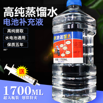 Forklift car battery electric vehicle rechargeable battery distilled water maintenance repair liquid industry deion water