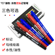 Hero small double head marker pen 883 water-based Hook pen 887 oil-based disc pen logistics pen big head pen mark Childrens Painting black stroke marking pen mark pen quick-drying waterproof pen