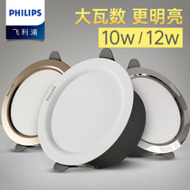 Philips Pinyin Led Drum Lamp Large Tile Count 10 W 12W Embedded Home Living Room Ceiling Ceiling Smallpox Hole lamp