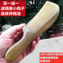 Natural large thickened Tibetan white yak horn comb anti-static wide tooth scalp massage ladies long hair lettering