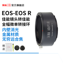 Lai na EF to R adapter ring CANON EOS SLR lens to EOSR full frame RF adapter ring