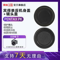 Pentax PENTAX PK K-mount Manual DA Automatic FZ Lens Back cover Body cover