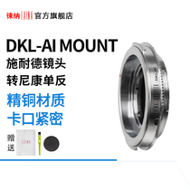 Laina export all copper Schneider Fulunda DKL lens to Nikon NF AI F SLR camera adapter ring