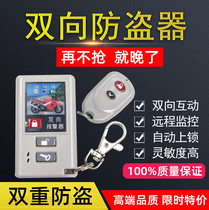 Electric spray car Suzuki Haojue motorcycle anti-theft device two-way alarm remote flameout non-destructive installation automatic dark lock