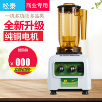 Song Tai Cui tea machine Ice machine Milk cover machine Shaker machine Pure tea machine Juice machine Milk tea shop blenders Commercial