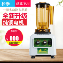  Songtai Cui tea machine smoothie machine Milk cover machine Shaker machine Pure tea machine Juice machine Milk tea shop blenders Commercial