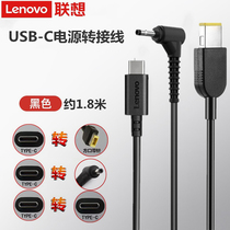 Lenovo original Type-C port to small new thin round mouth charging cable portable laptop lipstick power USB-C rotating port with needle charger wire Lightning connector direct charging PD charging head