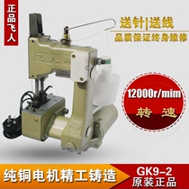 Flying Man Brand GK9-2 small portable electric wrapping machine Seaming machine Sealing machine Sealing packing Snakeskin Bag Sewing Machine