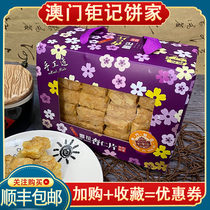 Macao specialty cake home snowflake Almond Chip gift box Macao hand letter imported pastry snacks gift