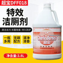 Chaobao DFF018 special effects toilet cleaning agent toilet strong toilet cleaning toilet cleaning liquid barrel toilet cleaner