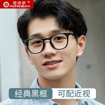 Black frame myopia glasses male plain face small round frame anti-blue radiation glasses frame frame women flat light trend mirror