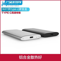 Shuolitai NGFF to type-c mini solid state hard disk box M 2 2242SSD hard disk USB external box aluminum alloy mobile hard disk box hard disk box high speed solid state hard disk hard disk