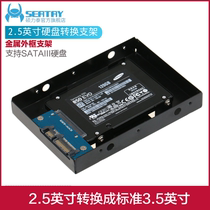 Solitech 2 5-inch to 3 5-inch SATA hard drive conversion box SSD solid-state drive adapter bracket Desktop SSD solid-state drive bracket Metal thickened bracket Conversion box bracket