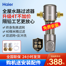 Haier whole house tap water pre-filter recoil water purifier Household central water purifier HP05 water filter