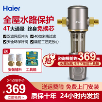 Haier whole house tap water front filter backwash water purifier household central water purifier HP05 water filter