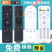 Haier TV remote control Haier TV remote control HTR-A07 A19 U16A LCD TV remote control