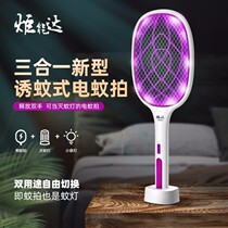 Torchong Electric Mosquito Charging Household Strong Fly to Fill Mosquito Induced Mosquito Lighting Lithium Battery Multi-function