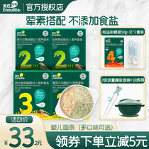 Yings baby noodles pasta baby food supplement baby nutrition noodles children without salt 6-36 months