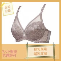 Japanese Diasienne Dai Yazhen such as breast-feeding bra Obstetrics and Gynecology Hospital recommended feeding Spicy Mother Mother Love