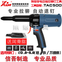 Electric riveting gun Tebeifu TAC500TAC700 riveting gun Riveting gun riveting machine automatic nail removal