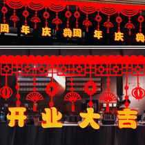 Opening door decoration decoration hanging flag grand opening big Ji door decoration shop new store anniversary celebration hanging decoration