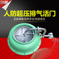 Human anti-explosion overpressure exhaust valve PS-250 FCH-300 FCH-250A FCH-250A overpressure automatic exhaust valve