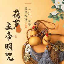 Gourd five Emperor money genuine pendant town house Zhai fortune transfer ornaments natural opening door to door to resolve living room toilet