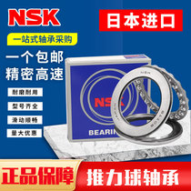 NSK imported thrust ball bearings 51100 51101 51102 51103 51104 51105 51106