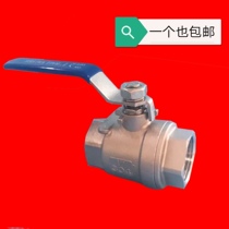 Stainless steel ball valve 304 two-piece two-piece internal thread valve 4 minutes 6 minutes 1 inch half 2 water switch valve