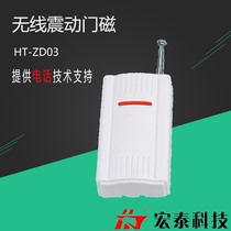 Hongtai HT-ZD03 Wireless Shake Security Door Magnetic Window Safe Drawer Vibration Alarm Detector