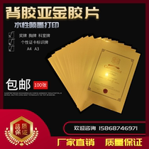 Factory direct sales-inkjet color printing A4A3 adhesive gold film (gold foil craft painting sign Medal)