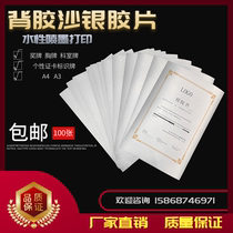 Direct sales A4A3 adhesive sand silver film Water-based inkjet printing Inkjet color printing silver sand photo paper label medal
