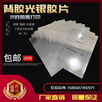 Factory direct sales-inkjet color printing A4 A3 adhesive silver film (silver foil craft painting sign Medal)