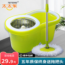  Mrs Le dual drive rotary mop bucket Universal hand-free lazy household one mopping wet and dry automatic