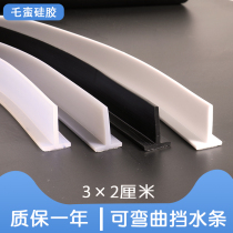 Toilet water retaining strip bathroom wet and dry separation bathtub washing machine waterproof barrier door sill silicone water blocking strip