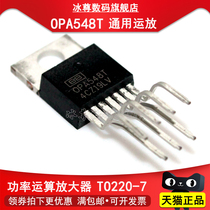 OPA548T in-line TO220-7 power operational amplifier (original)