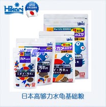 Japanese imported Hikari high enough half full water turtle food larval subadult basic feed floating type Anyuan